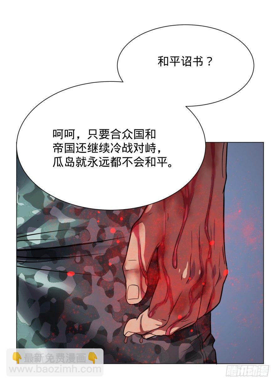 瓜岛特产(1/2)-第40话