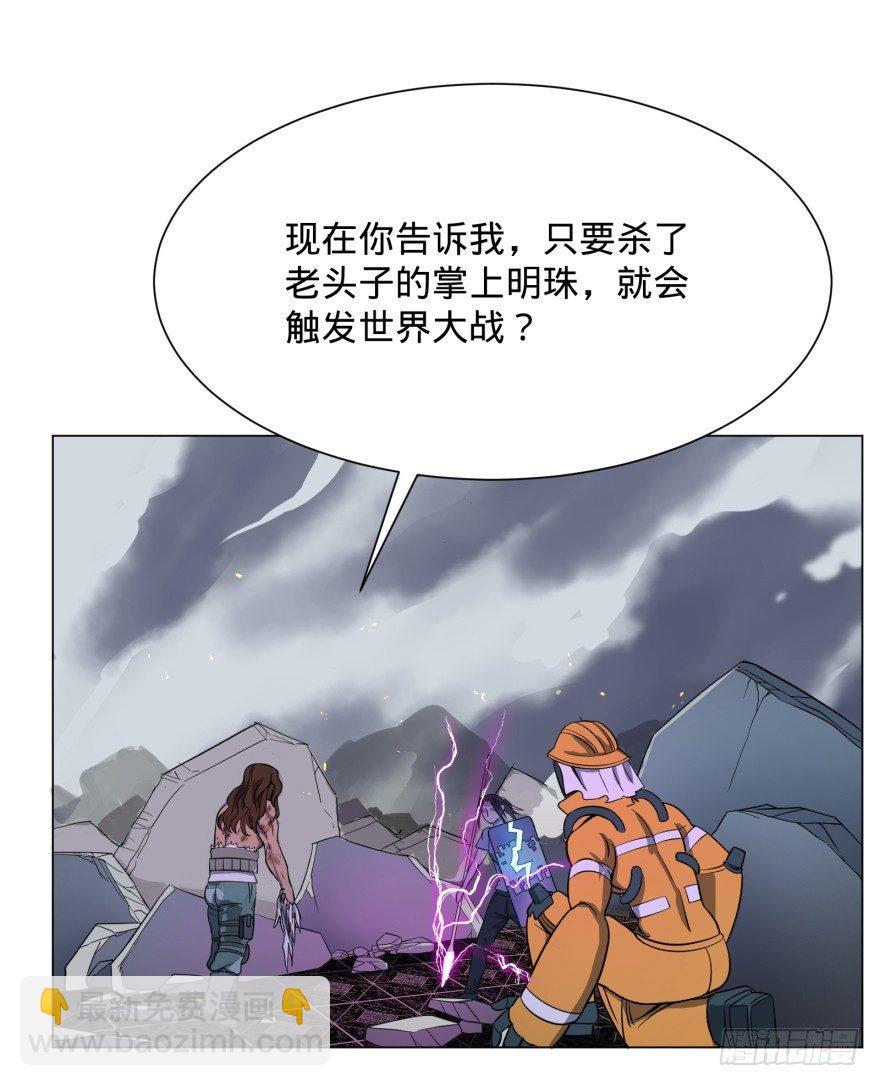 瓜岛特产(1/2)-第40话
