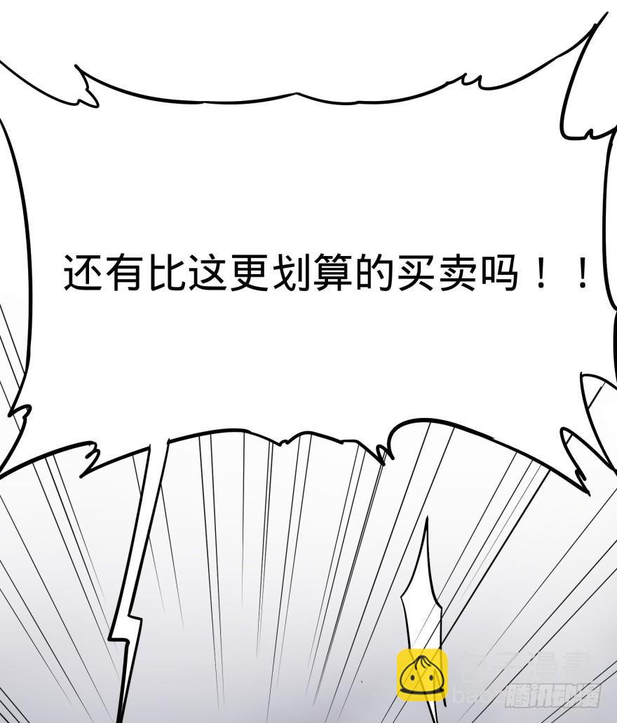 瓜岛特产(1/2)-第40话