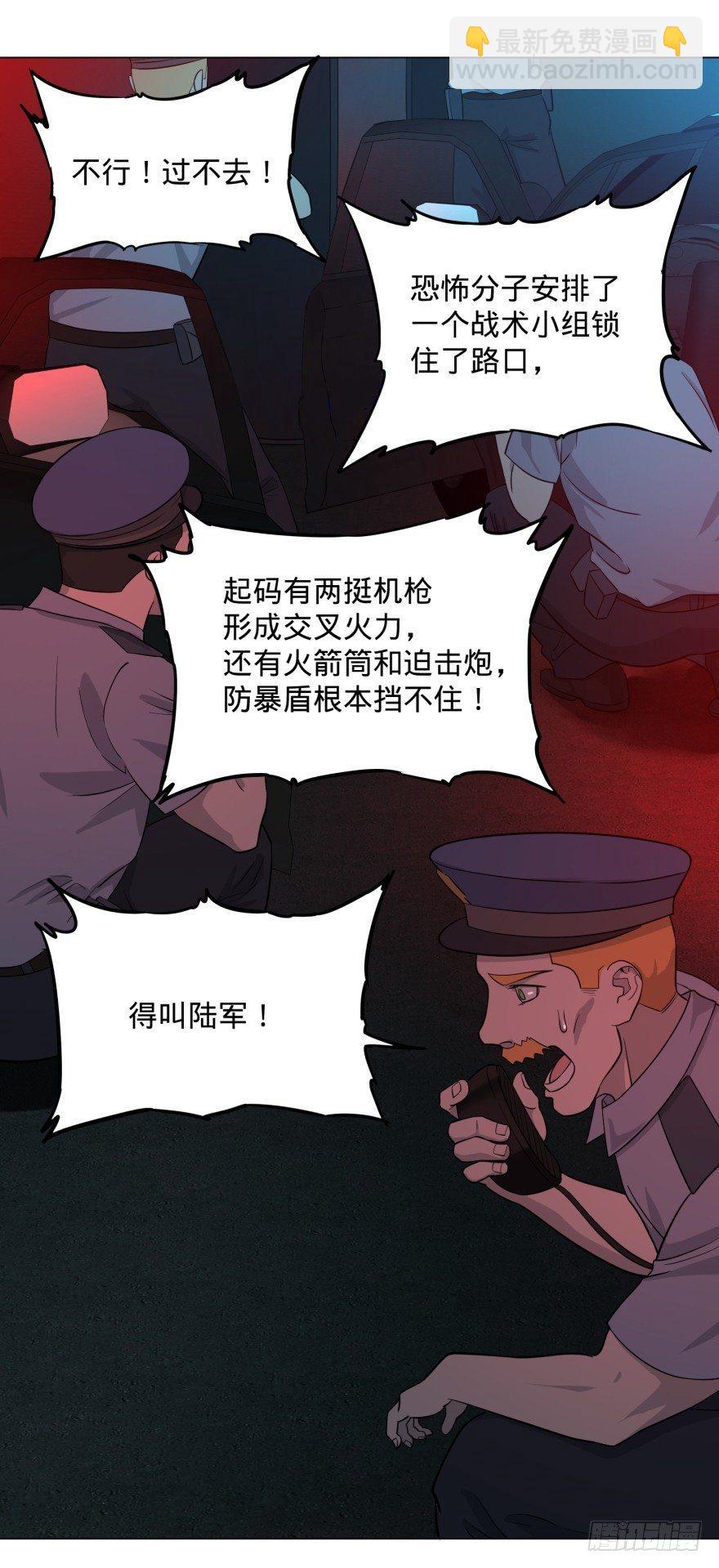 不再恐惧(1/2)-第42话