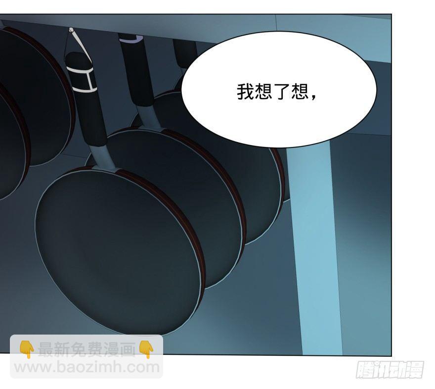 可我是坏人啊-第44话