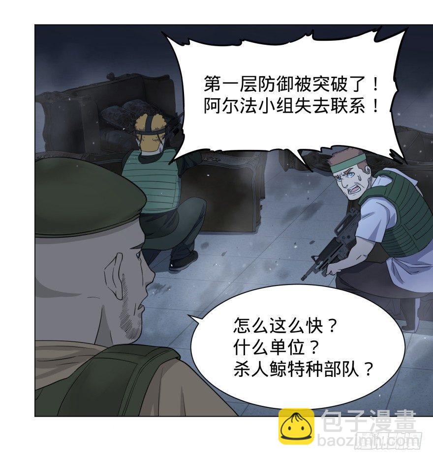 可我是坏人啊-第44话