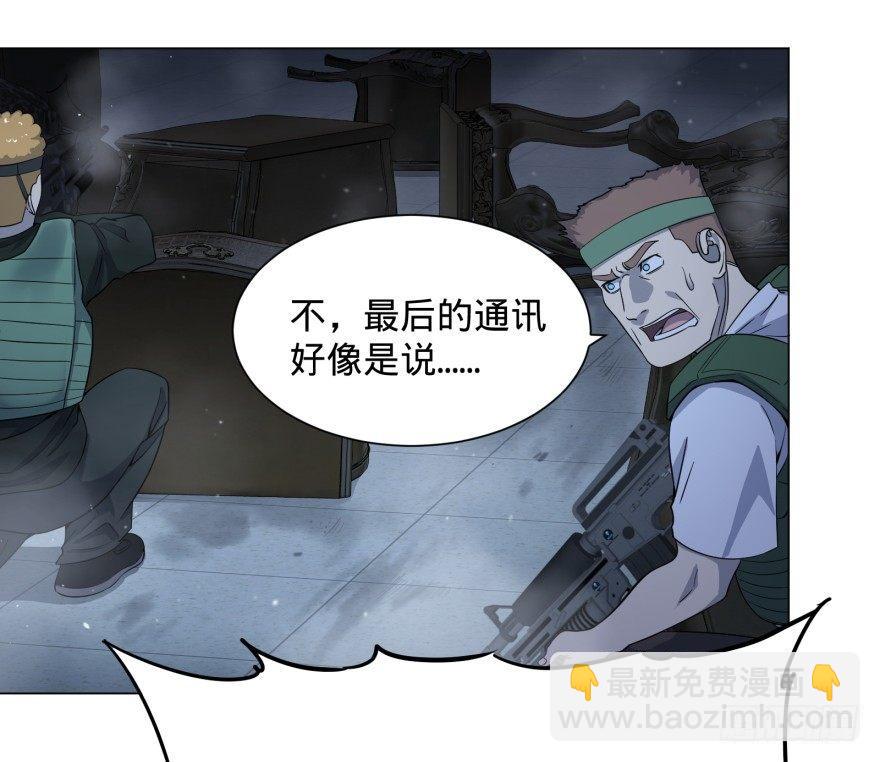 可我是坏人啊-第44话