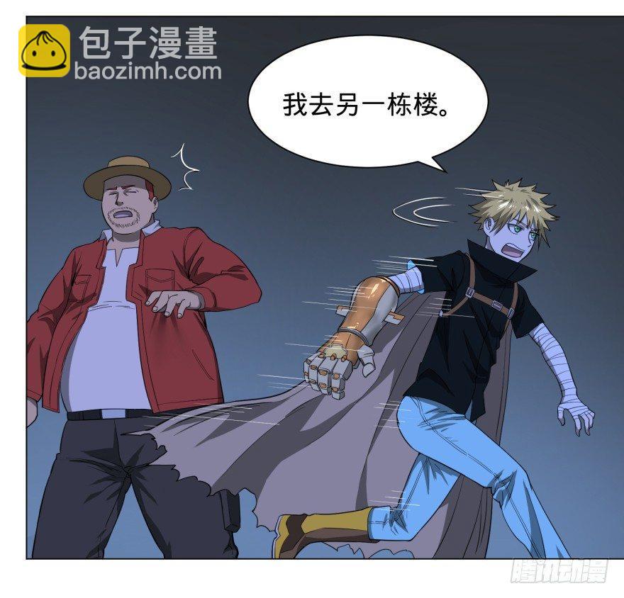 可我是坏人啊-第44话