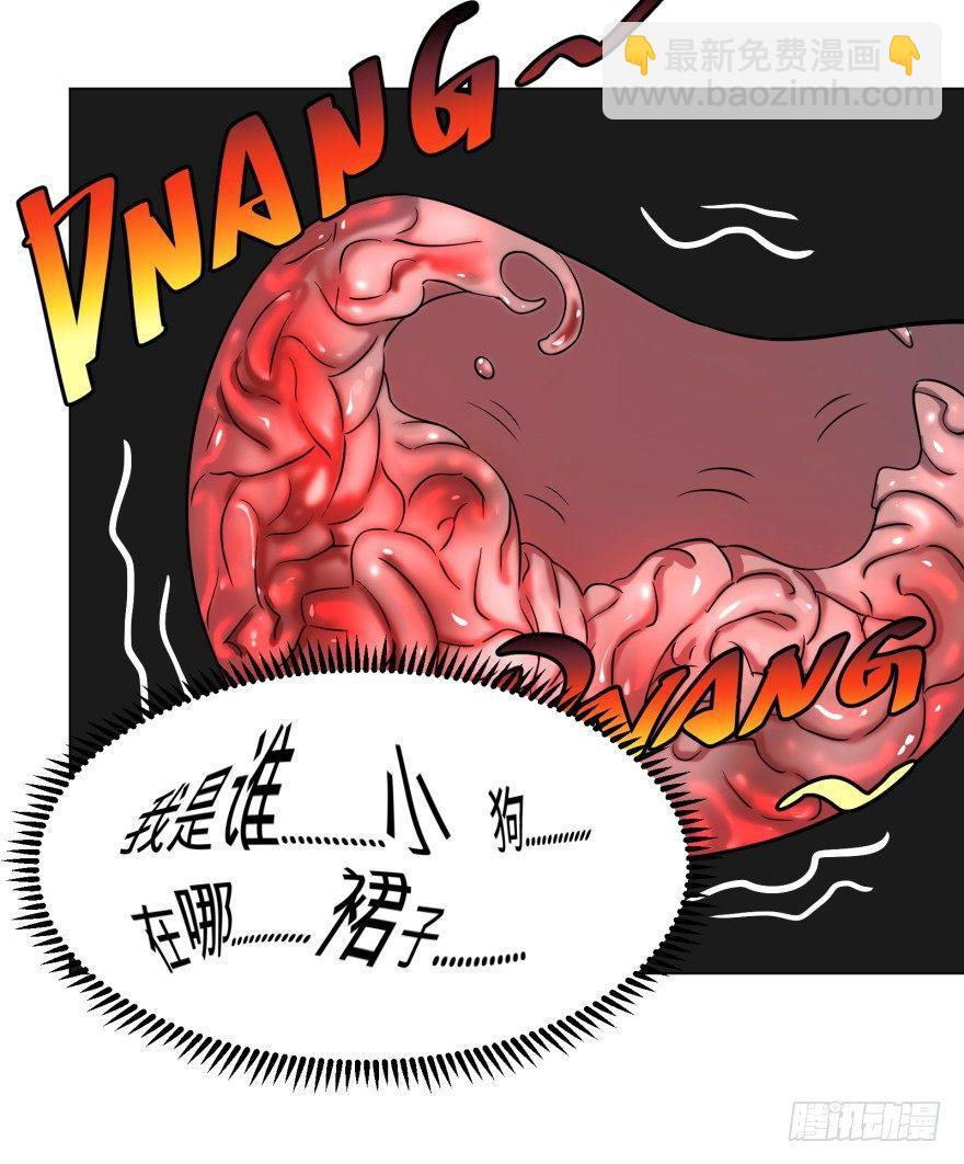 可我是坏人啊-第44话