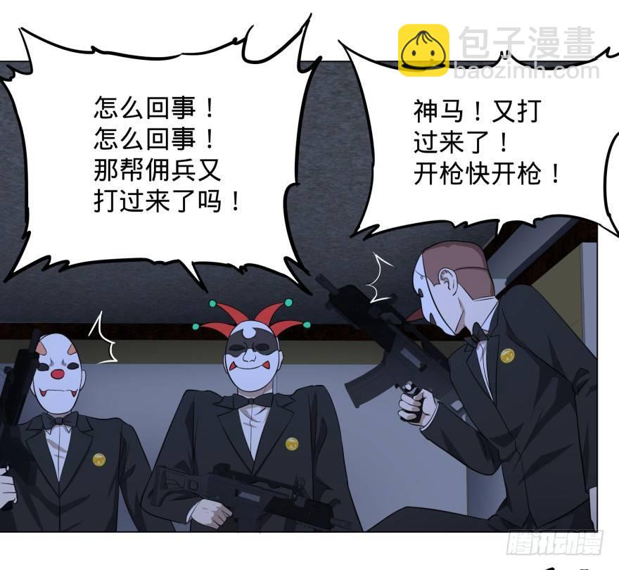可我是坏人啊-第44话