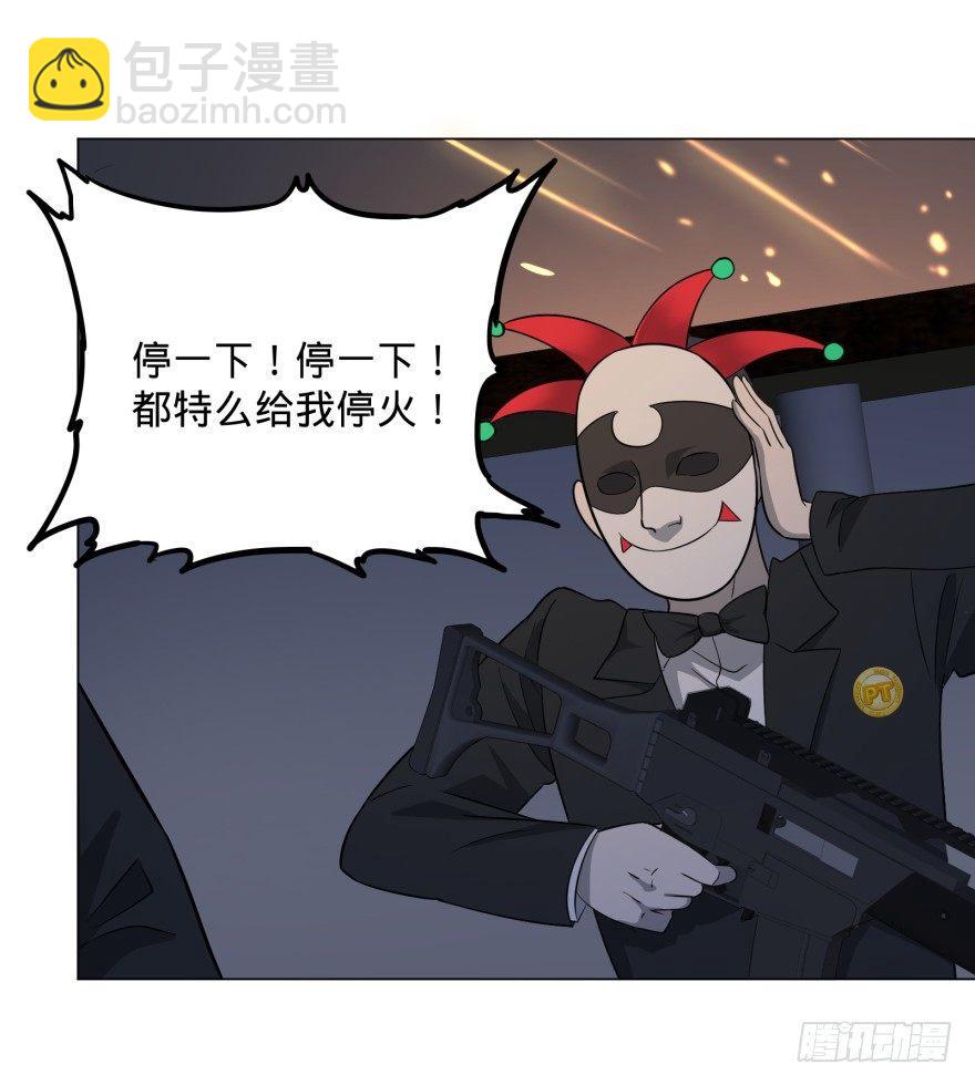 可我是坏人啊-第44话