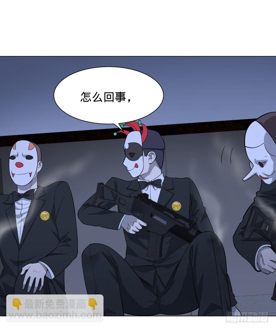 可我是坏人啊-第44话