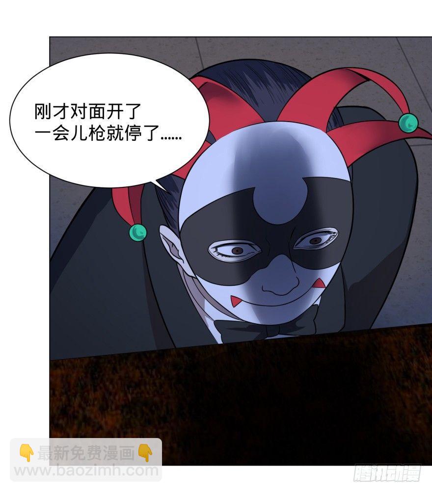 可我是坏人啊-第44话