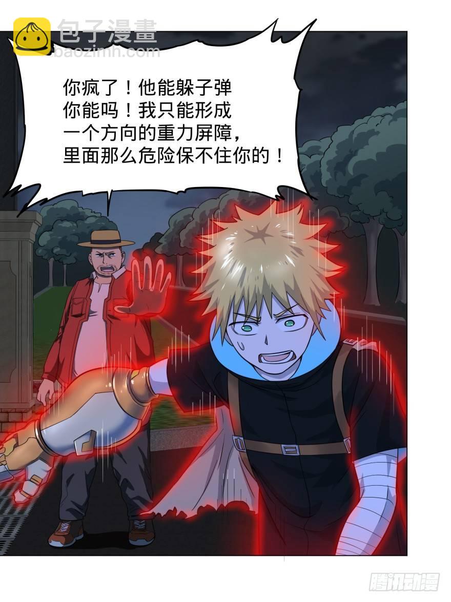 可我是坏人啊-第44话