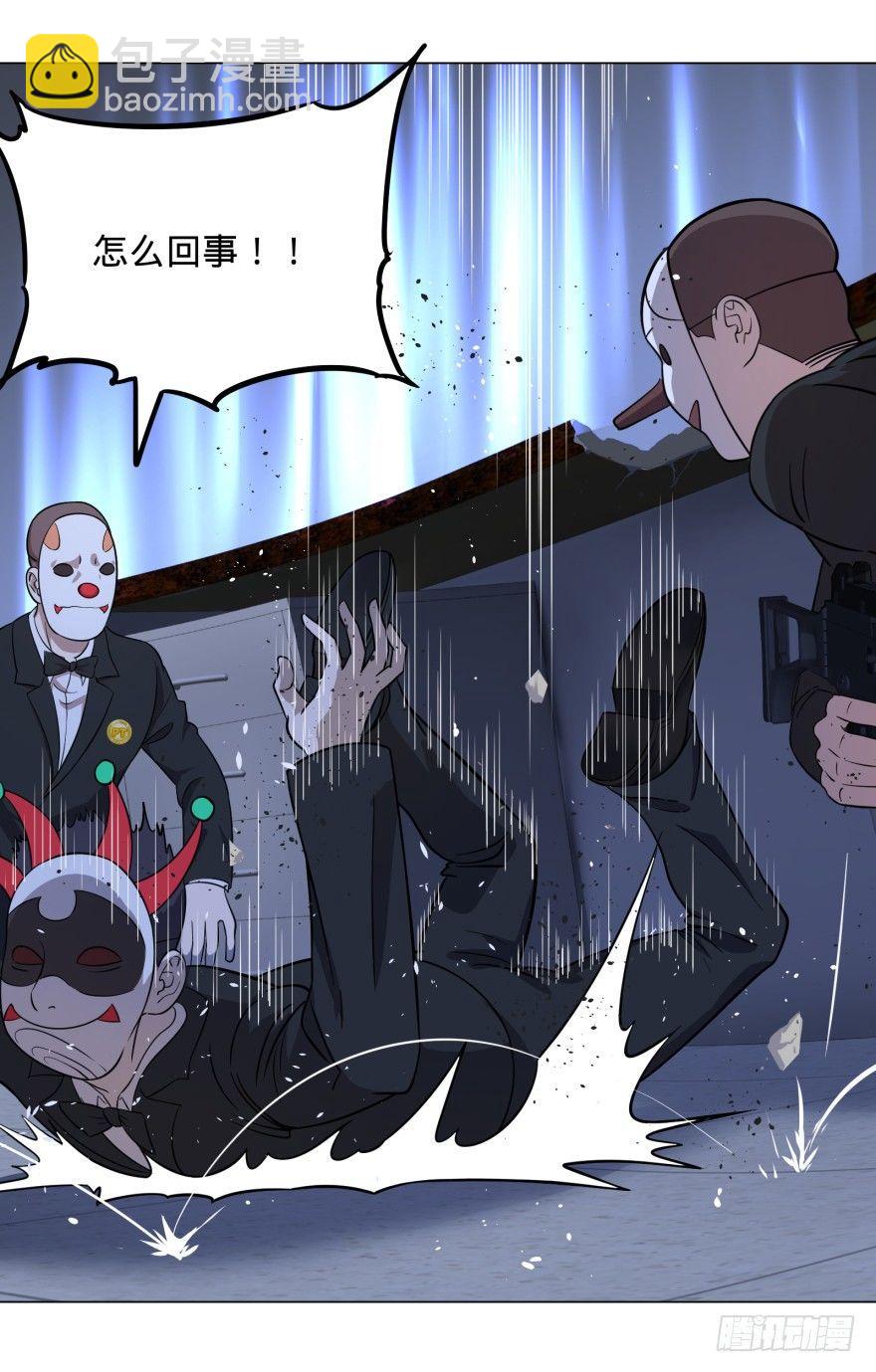 可我是坏人啊-第44话
