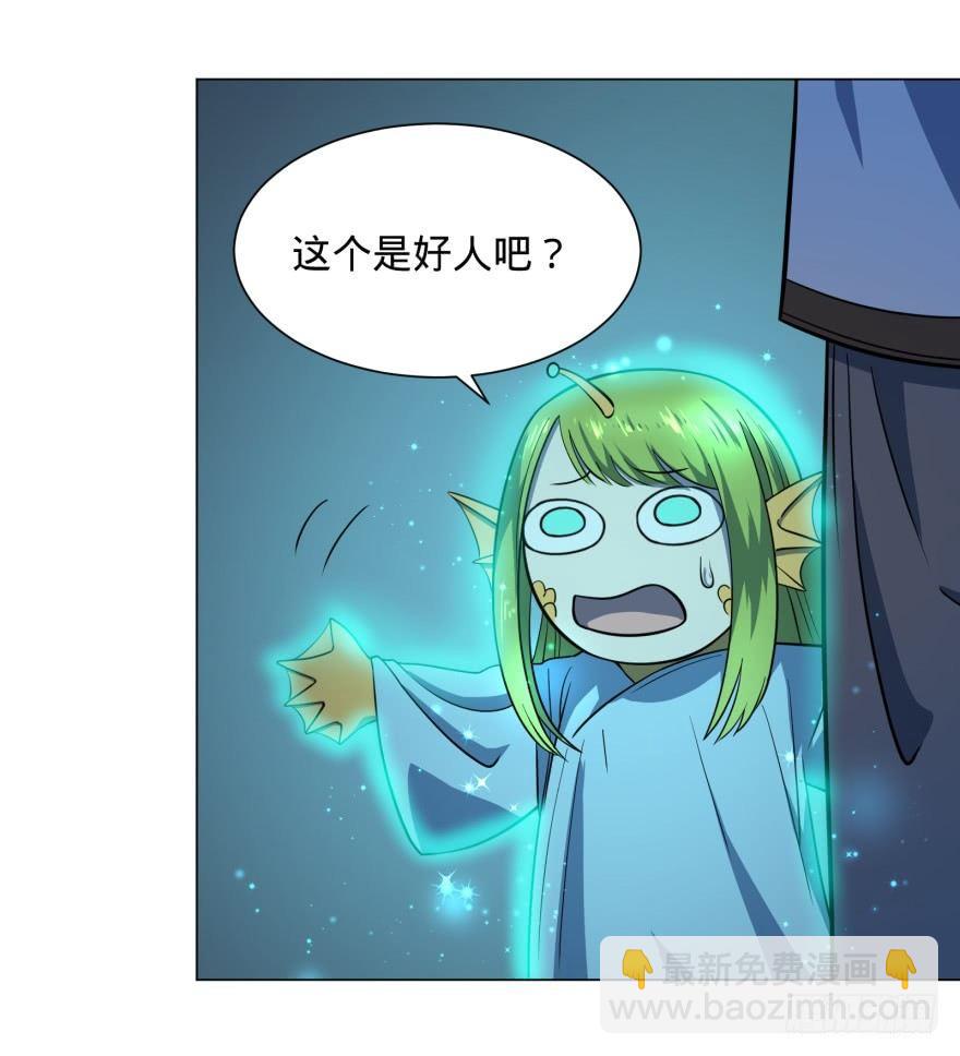可我是坏人啊-第44话
