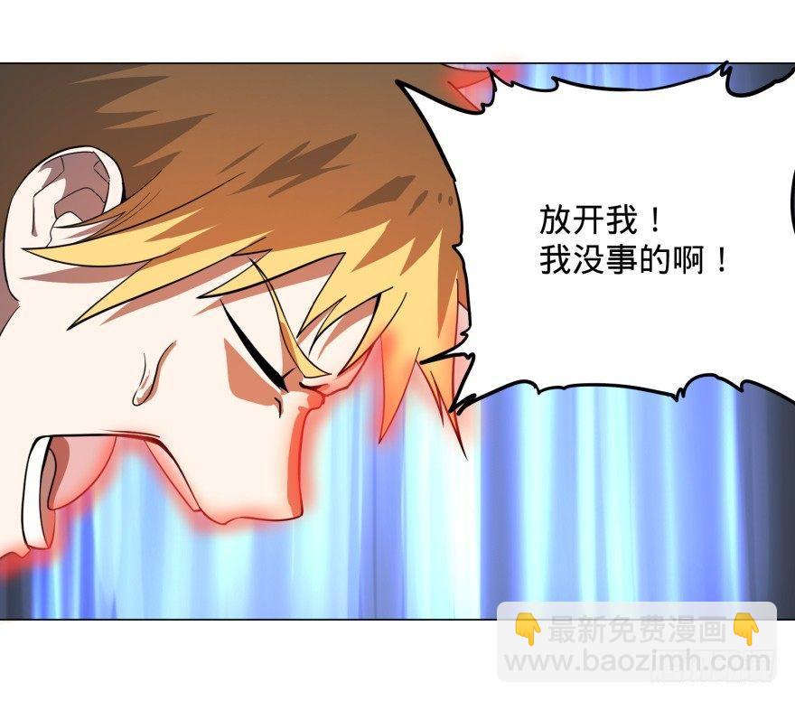 可我是坏人啊-第44话