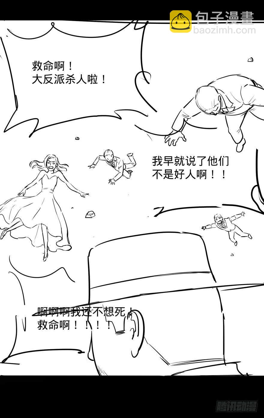 可我是坏人啊-第44话