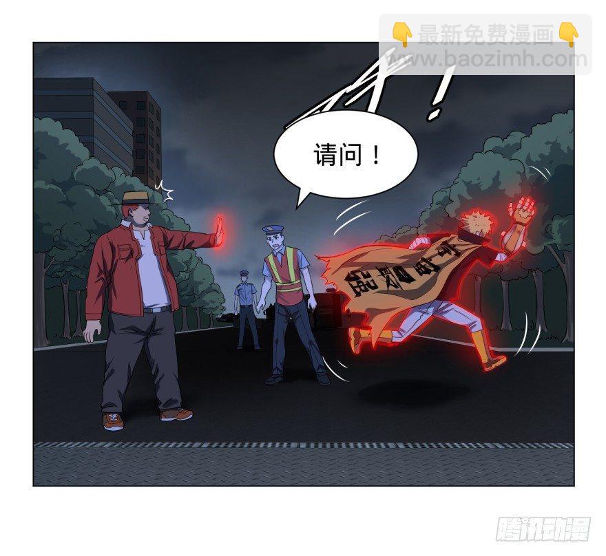 可我是坏人啊-第44话