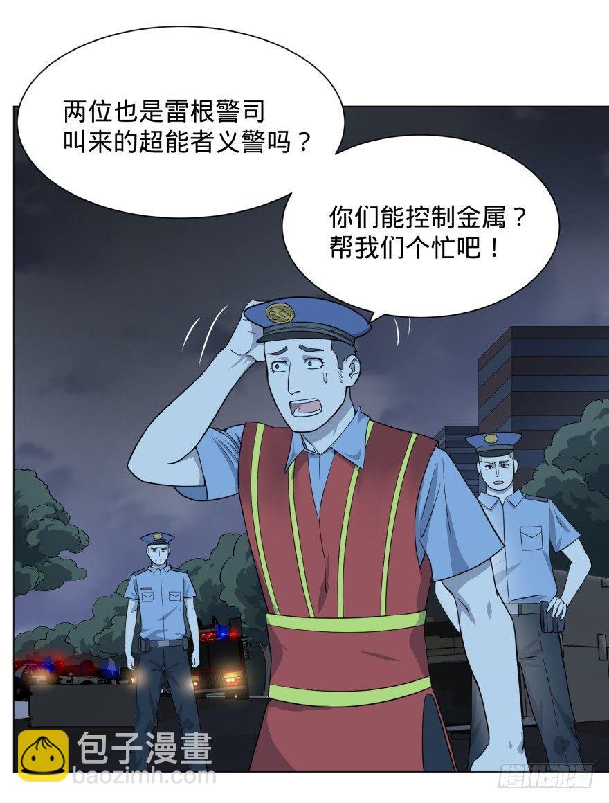 可我是坏人啊-第44话