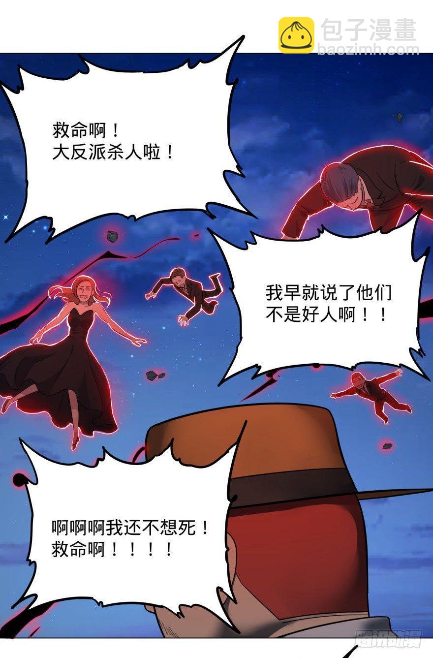 皮哥怒怼总统-第46话