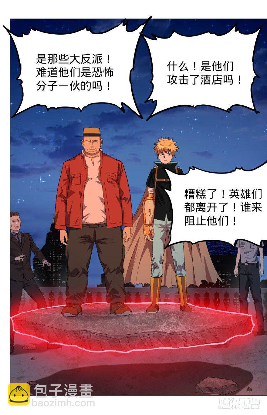 皮哥怒怼总统-第46话