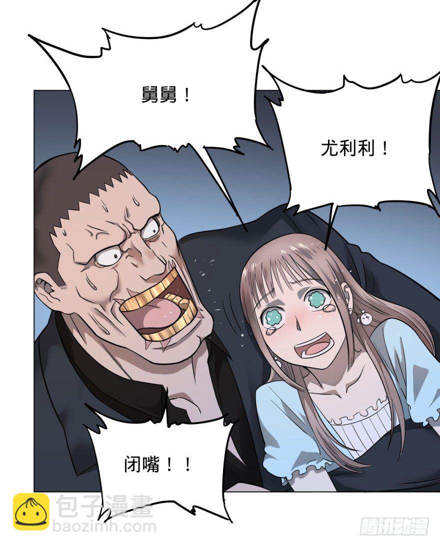 皮哥怒怼总统-第46话