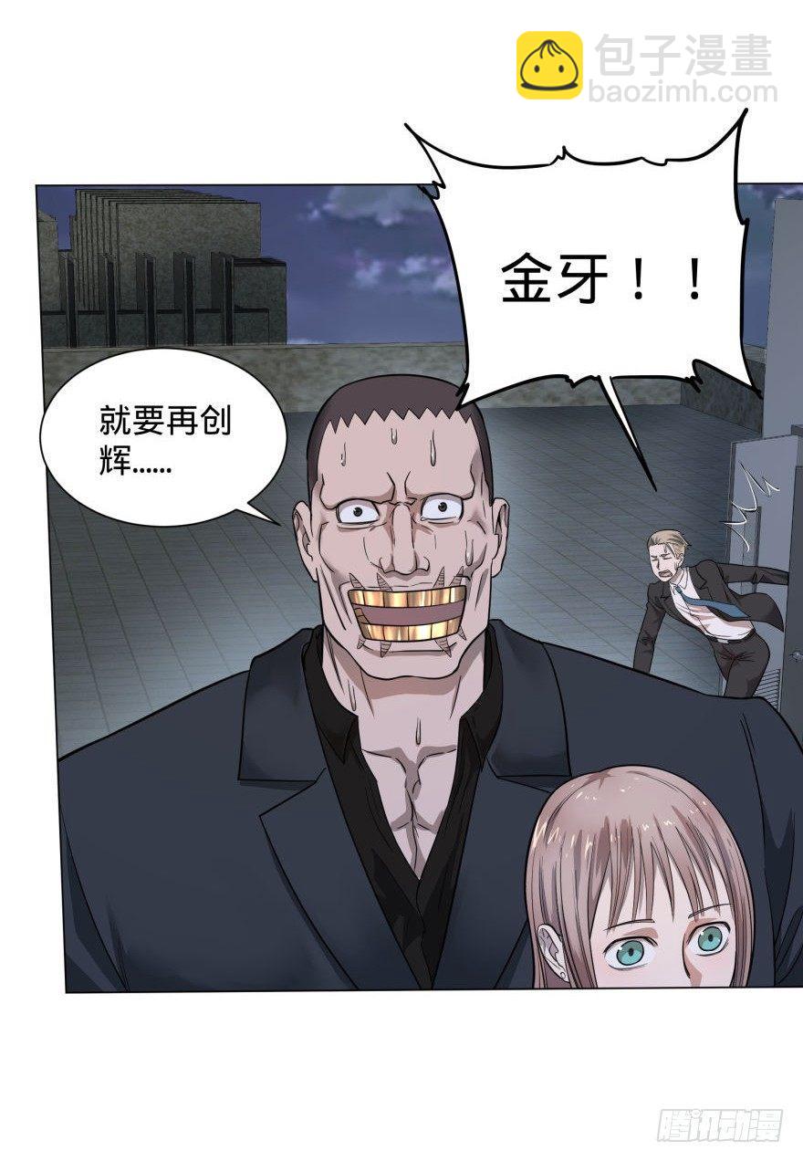 皮哥怒怼总统-第46话
