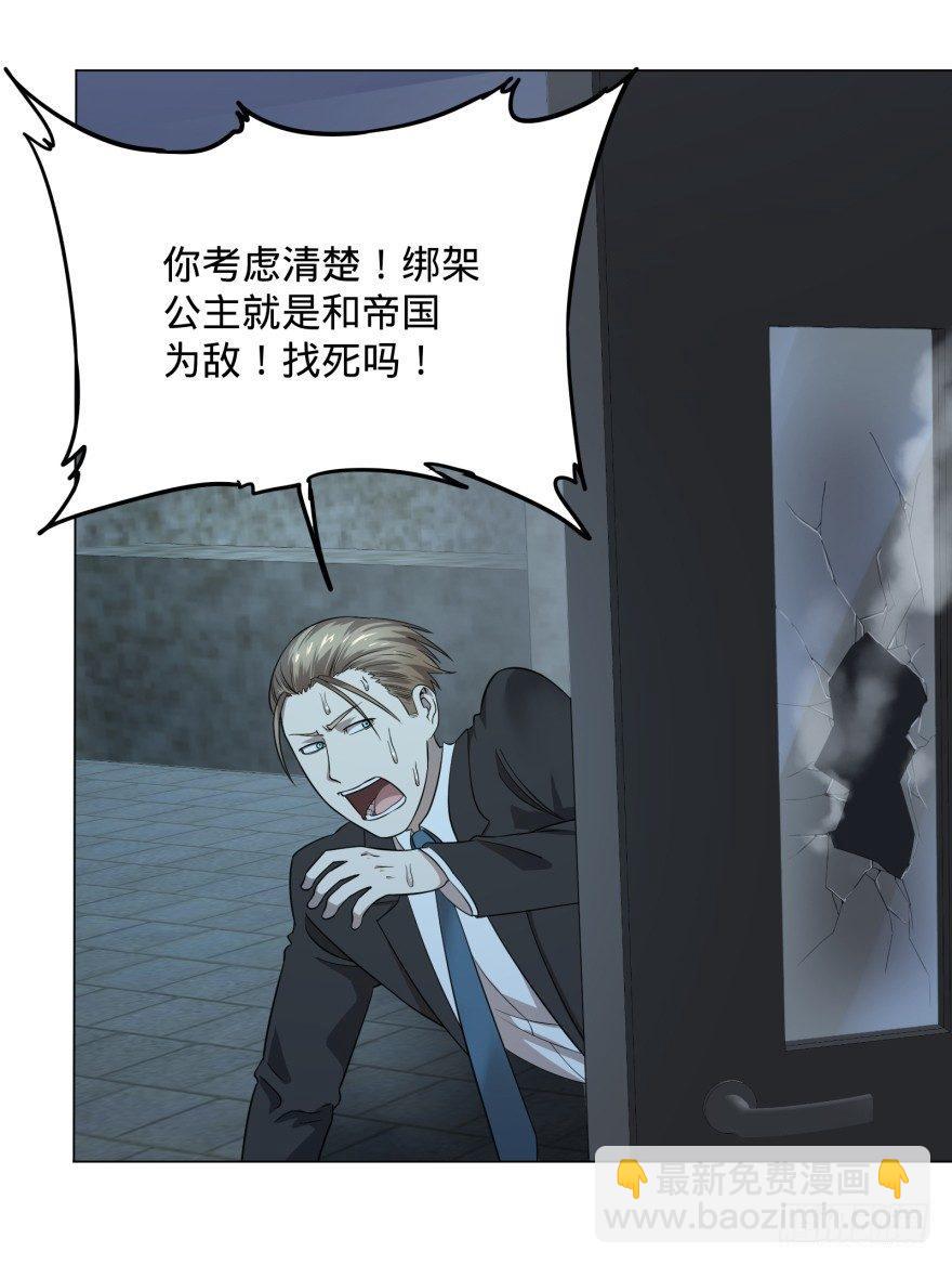 皮哥怒怼总统-第46话