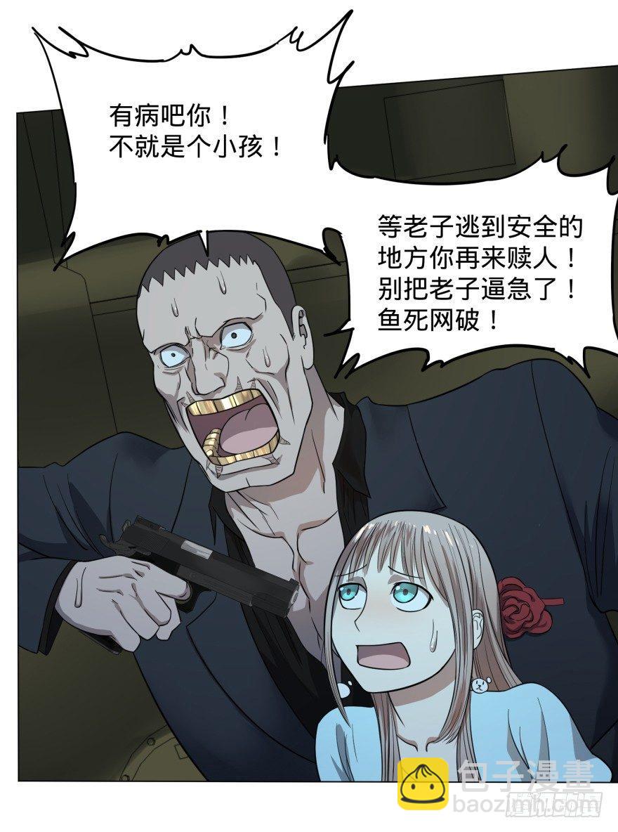 皮哥怒怼总统-第46话