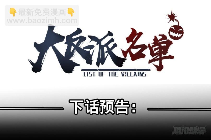 皮哥怒怼总统-第46话