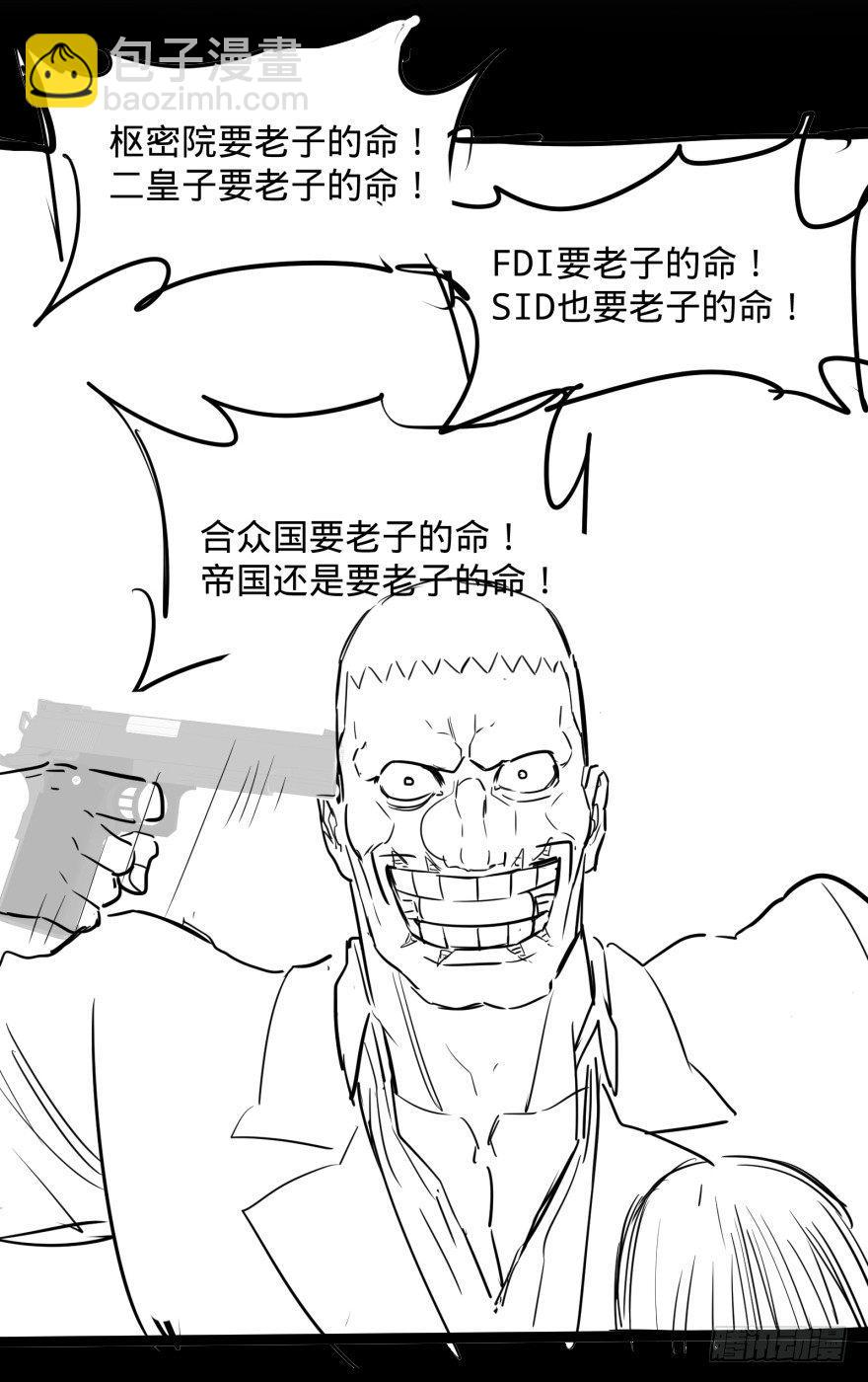 皮哥怒怼总统-第46话