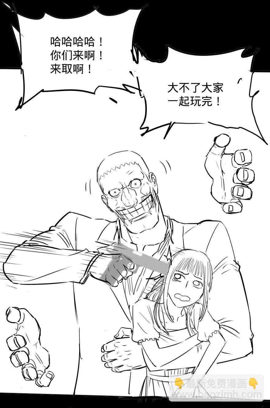 皮哥怒怼总统-第46话