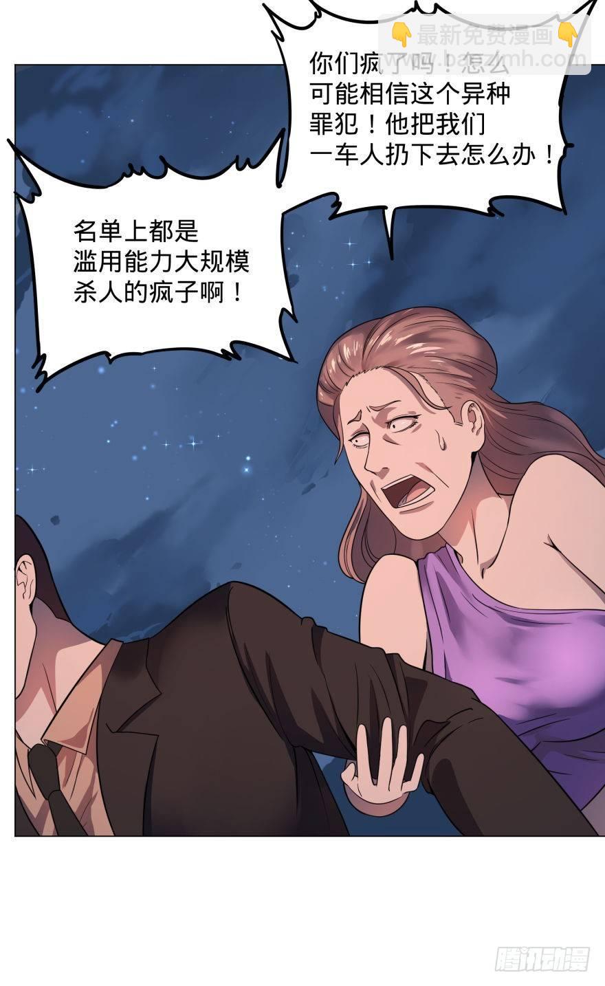 皮哥怒怼总统-第46话
