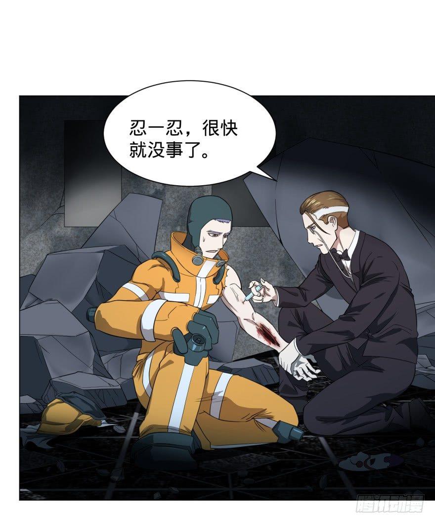 精神攻击-第48话