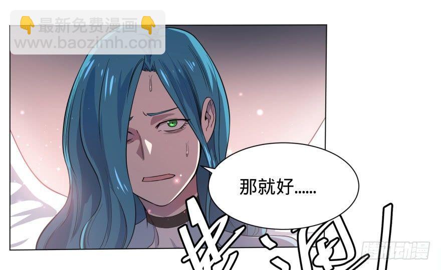 精神攻击-第48话