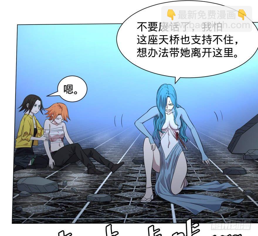 精神攻击-第48话