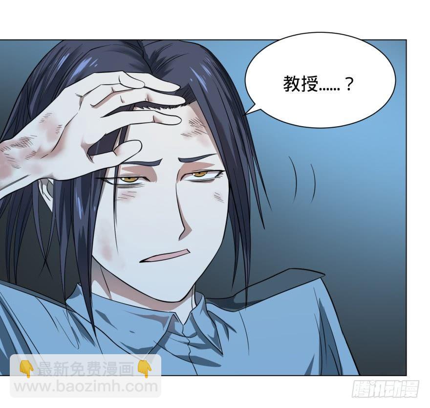 精神攻击-第48话