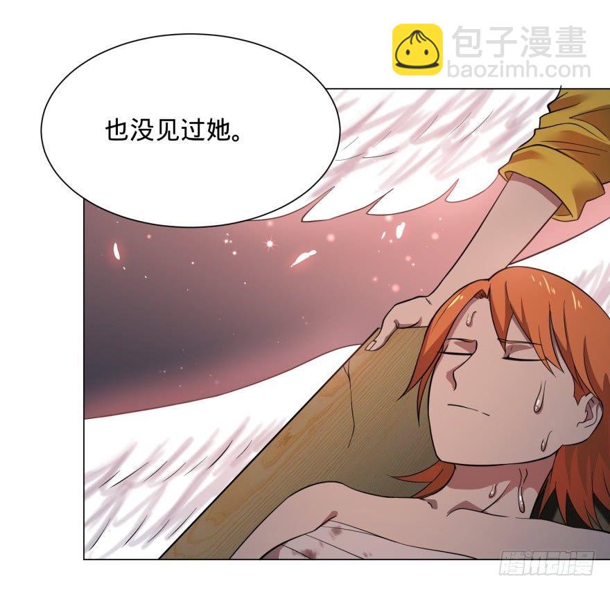 精神攻击-第48话