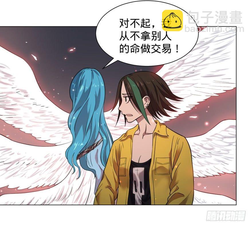 精神攻击-第48话
