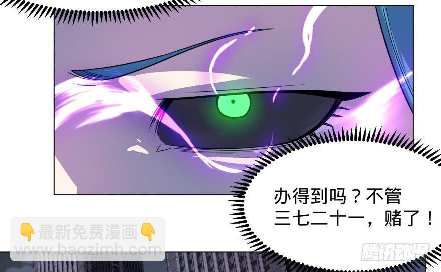 精神攻击-第48话