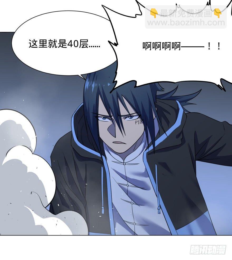 精神攻击-第48话