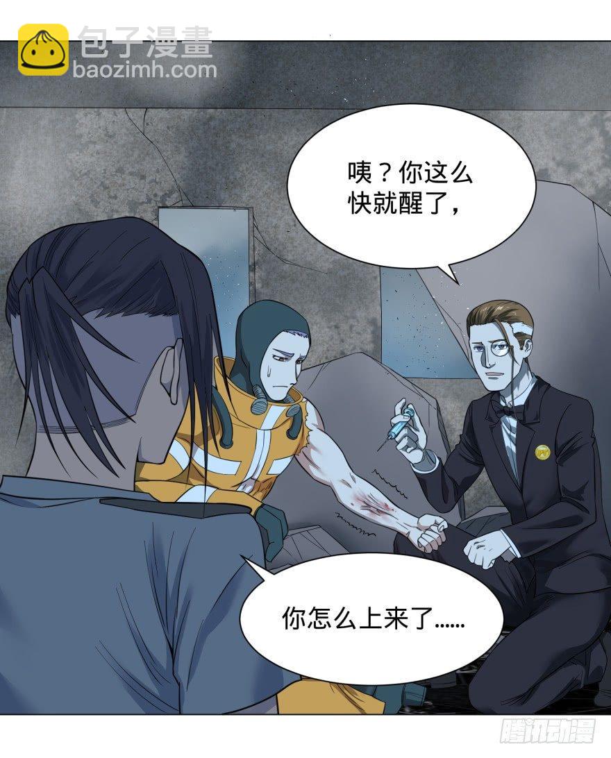 精神攻击-第48话