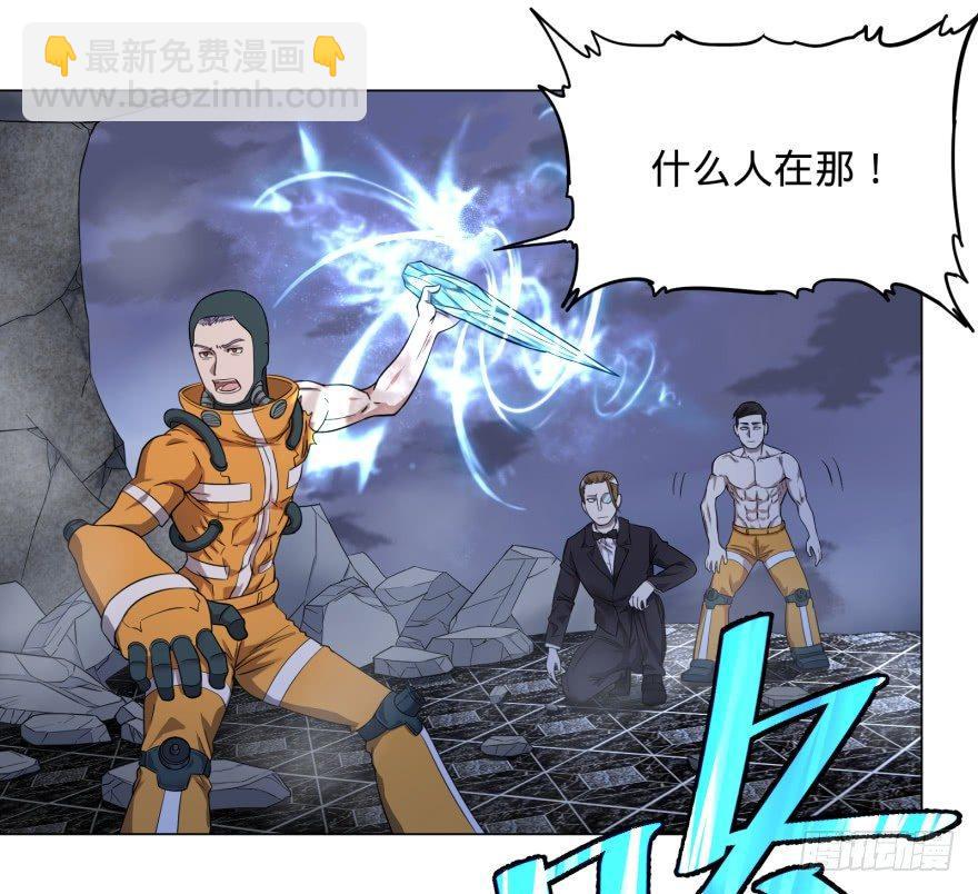精神攻击-第48话