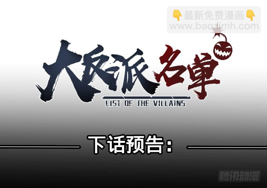 精神攻击-第48话