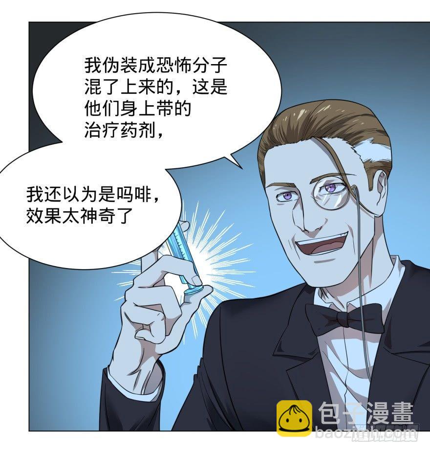 精神攻击-第48话