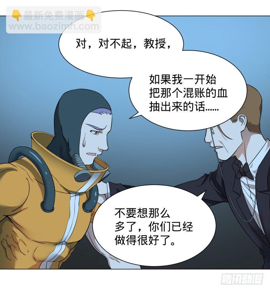 精神攻击-第48话