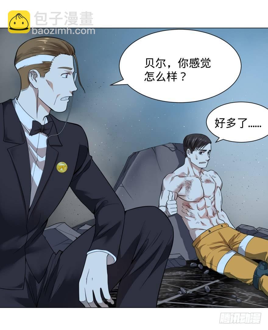 精神攻击-第48话