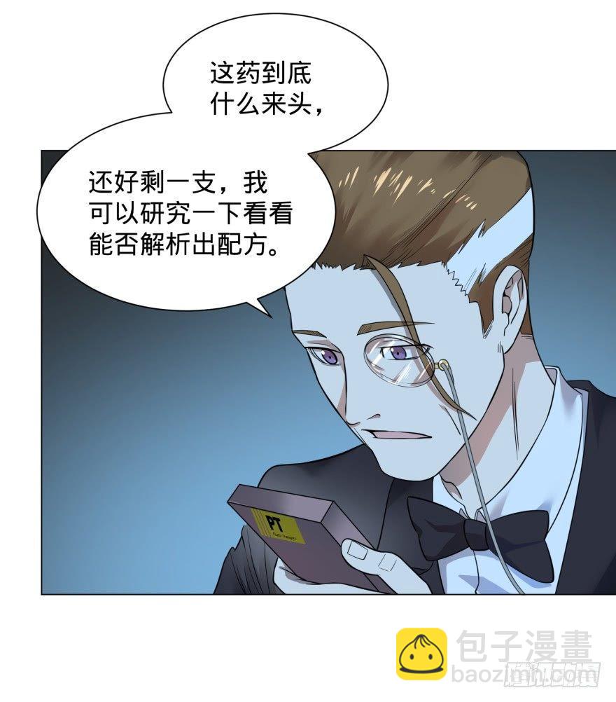 精神攻击-第48话