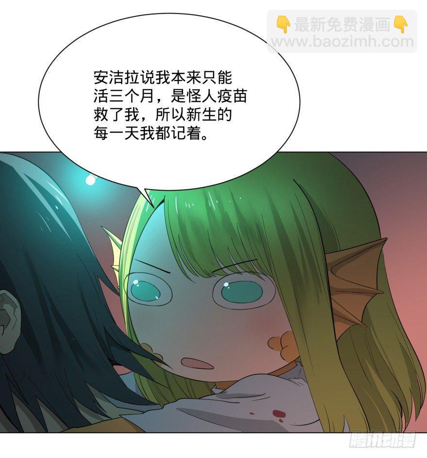 宰了你！(1/2)-第6话