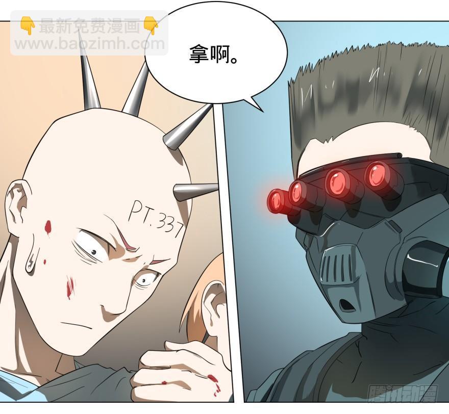宰了你！(1/2)-第6话