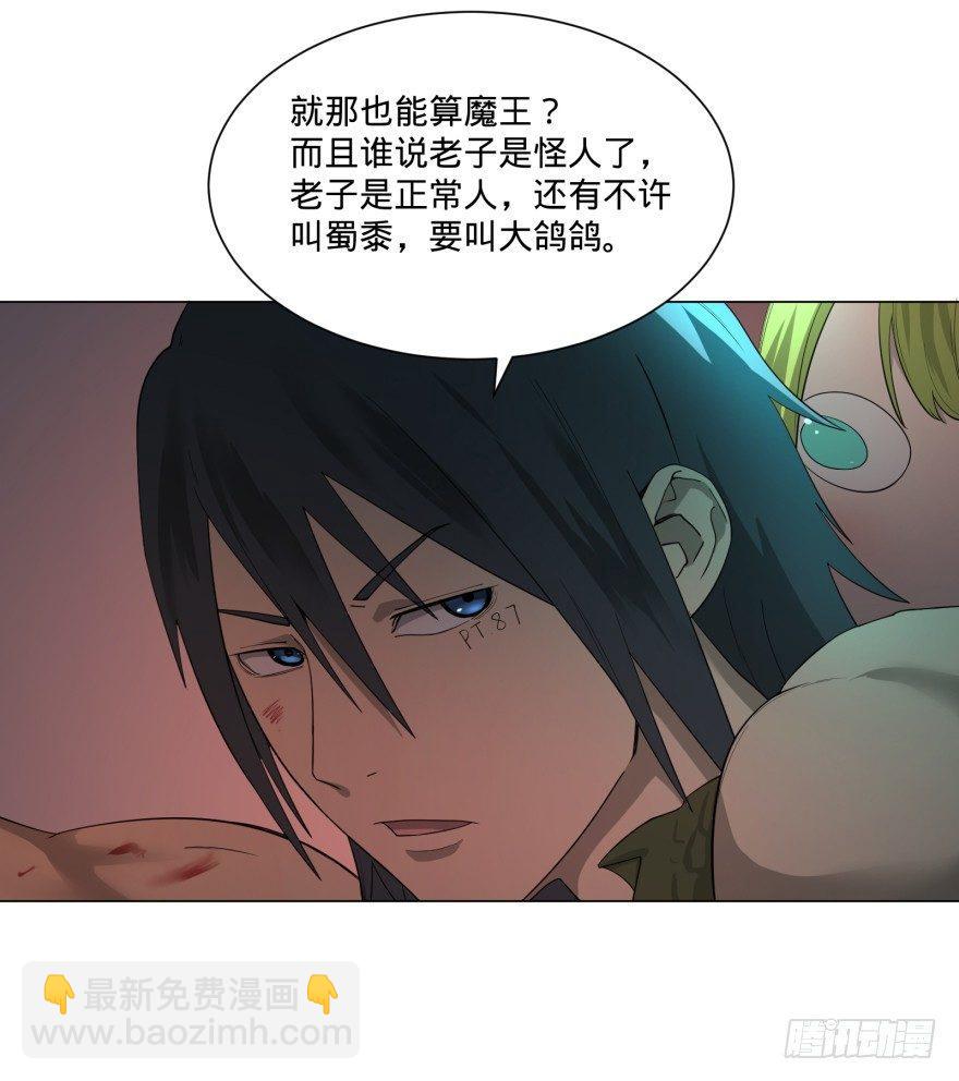 宰了你！(1/2)-第6话