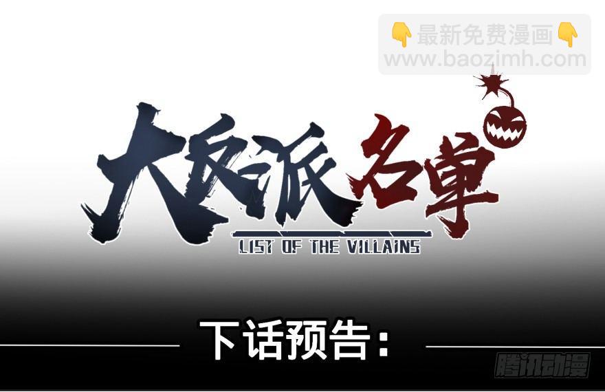 赶上了-第52话