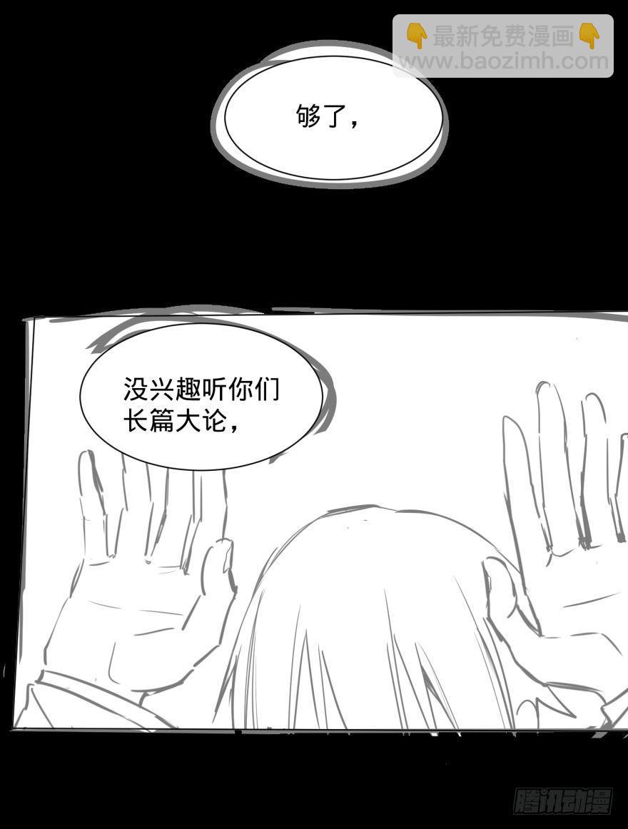 赶上了-第52话